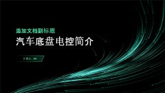 为全产业链的参与者带来新的启发与合作契机