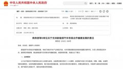<b>中国车企逐步掌握产业链主导权与标准话语权</b>